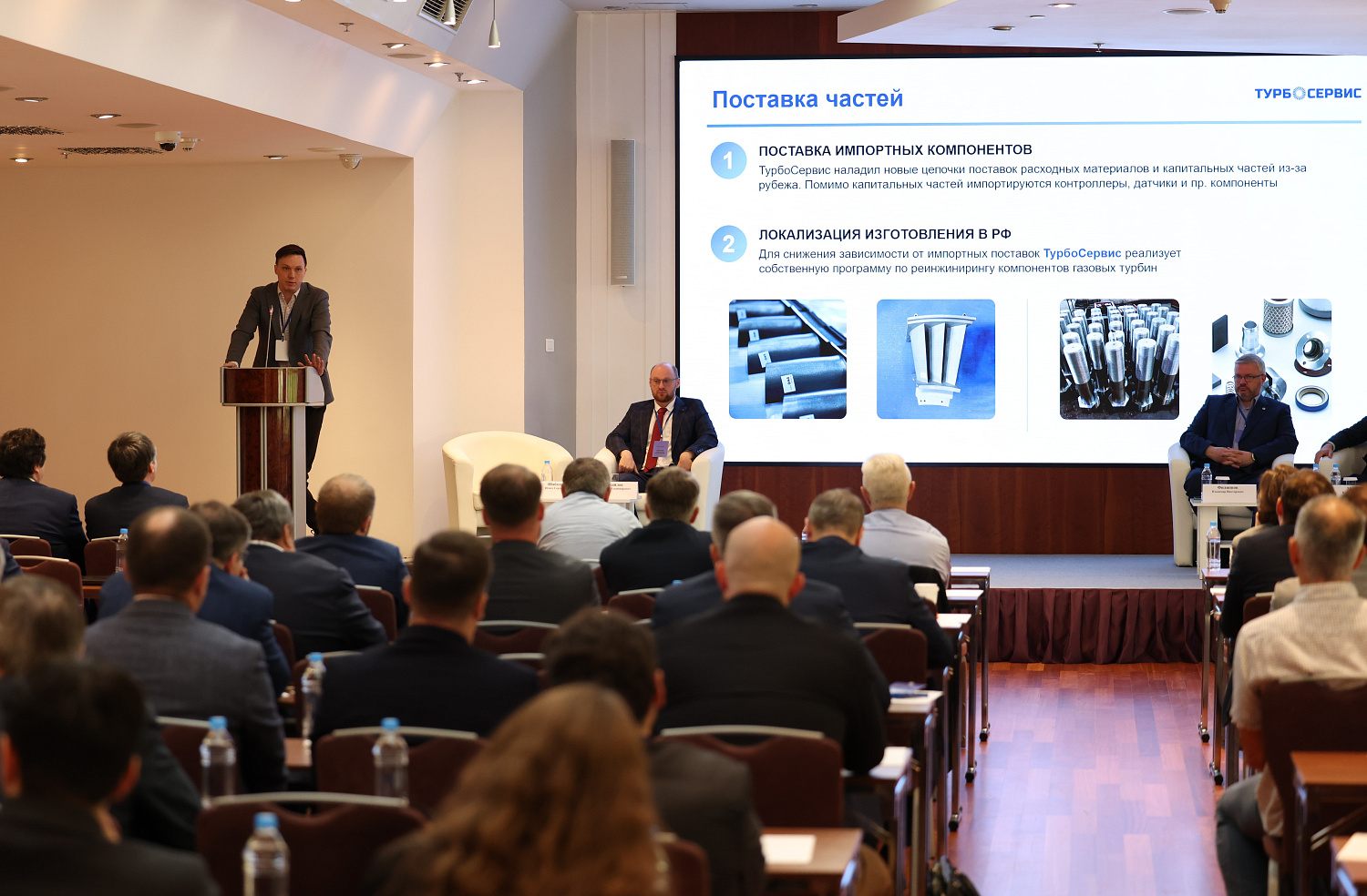 Турбосервис рассказал о тенденциях рынка сервиса ГТУ на конференции пользователей газовых турбин СПЭ