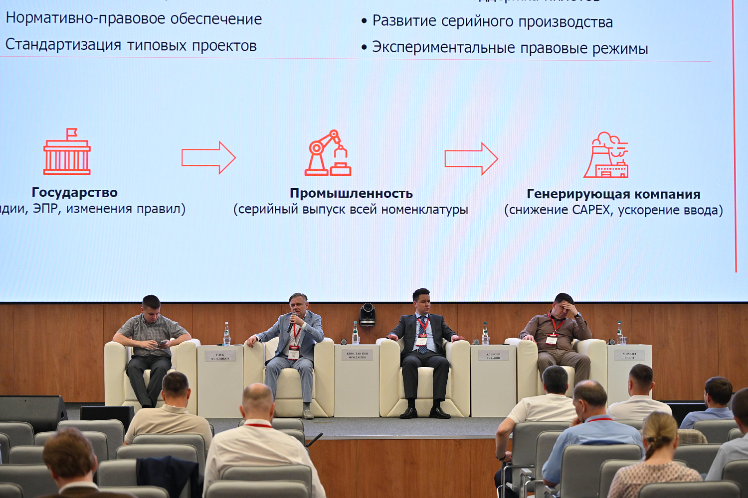 II-й день конференции «Формула энергии»: российско-белорусское сотрудничество, сервис энергетического оборудования и подготовка инженерных кадров